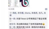 抖音吃瓜爆料qq群,网络舆论场上的风云变幻