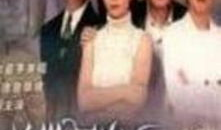 前世冤家电视剧,缘起缘灭，爱恨交织的宿命轮回