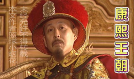 电视剧康熙王朝,权谋与仁政的传奇岁月